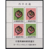 Taiwan 1980 Jahr Des Hahnes Block 24 Postfrisch (C21341) - Neufs