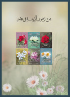 Egypt - 2024 - FDC / Folder - ( Flowers From EGYPT ) - Brieven En Documenten