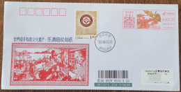 China Cover "Leqing Fine Grain Engraving Paper" (Wenzhou) Colorful Postage Machine Stamp With The Same Theme, Plus First - Sobres