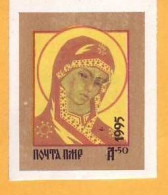 1996. Moldova Transnistria. Moldavie  Icon Of The Mother Of God "Ognevidnaya."  Tiraspol 1v Mint - Christianisme