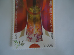 GREECE MNH NO GUM STAMPS 2017 GREECE -CHINA 2 EYRO - Otros & Sin Clasificación