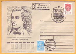 1990 RUSSIA USSR Moldova Moldavie Moldau Special Cancellations 140 Years Since The Birth Of Eminescu. Poet. - Moldavia