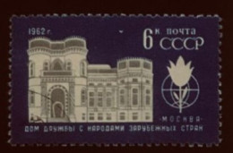 RUSSIA 1962  (Michel 2637) (Yvert 2549)  People's House Of Friendship - Usados