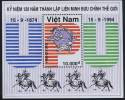 Viet Nam Vietnam MNH UPU / Horse Souvenir Sheet 1994 (Ms689B) - Viêt-Nam