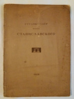 C1 Russie STUDIO THEATRE D OPERA STANISLAVSKI Livre En RUSSE 1928 ILLUSTRE PORT INCLUS France - 1901-1940