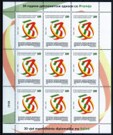 NORTH MACEDONIA 2023 - 30 YEARS OF DIPLOMATIC RELATIONS WITH ITALY SS MNH - Macedonia Del Nord