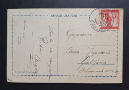 Yugoslavia, Slovenia 1919 Postcard Chainbraker , With Stamp LESKOVEC PRI KRSKEM (No 3054) - Cartas & Documentos