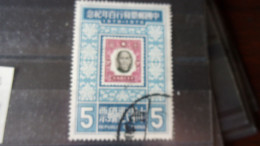 FORMOSE TAIWAIN YVERT N°1163 - Used Stamps