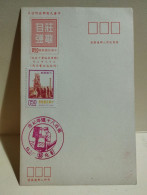 Chine China Postcard Stamps A Identifier To Identify - Altri & Non Classificati