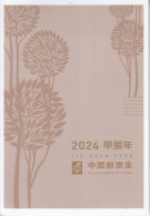 China 2024-1 Lunar New Year Dragon Stamp Sheetlet Folder - Ongebruikt