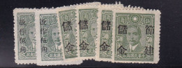 RO China Chine Various Dr Sun Ovpt "postal Savings Issue" ML - 1912-1949 República