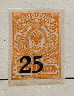 RUSSIE - Sud De La Russie Don [imperforé]  - VARIÉTÉ - Unused Stamps
