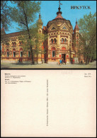 Irkutsk Иркутck The A. S. Shcherbakov Palace Of Pioneers And Schoolchildren 1986 - Russie