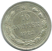 10 KOPEKS 1923 RUSIA RUSSIA RSFSR PLATA Moneda HIGH GRADE #AE911.4.E.A - Rusland