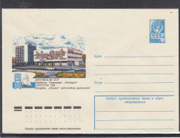 LITHUANIA (USSR) 1978 Cover Klaipeda Shop Aitvaras #LTV82 - Lithuania