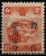 MANDCHOURIE 1937 * - 1932-45  Mandschurei (Mandschukuo)