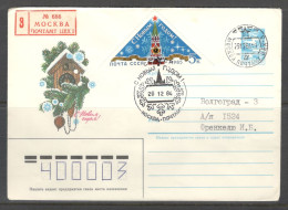 RUSSIA & USSR. Happy New Year 1985.  Illustrated Envelope With Special Cancellation - Nouvel An