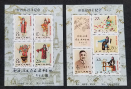 China Chinese Opera Mei LanFang 1988 Costumes (souvenir Sheet Pair) MNH *vignette - Ongebruikt