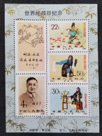 China Chinese Opera Mei LanFang 1988 Costumes (souvenir Sheet MNH *vignette - Unused Stamps