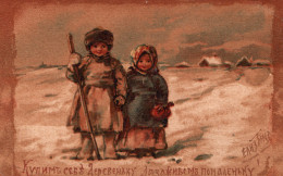 Russie - Illustration De E. Bem: Béni Le Coin Qui Voit Notre Amour, Enfants - Carte Lapina N° 73 Non Circulée - Other & Unclassified