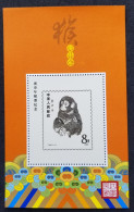 China Year Of The Monkey 1980 Lunar Chinese Zodiac (souvenir Sheet) MNH *vignette - Ongebruikt