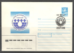 RUSSIA & USSR. The First All-Union Congress Of Geological Engineers, Hydrogeologists, Geocryologists - Otros & Sin Clasificación