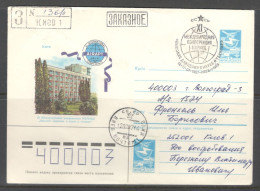 RUSSIA & USSR. 11th International Conference "High Pressure In Science And Technology".  Illustrated Envelope With Speci - Other & Unclassified