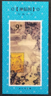 China Year Of The Monkey Lunar Zodiac Ancient Chinese Painting Waterfall (souvenir Sheet) MNH *vignette - Unused Stamps