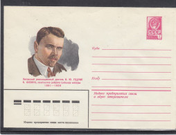 LITHUANIA (USSR) 1980 Cover K.Giedrys #LTV120 - Lituanie