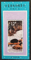 China Year Of The Pig Lunar Zodiac Ancient Chinese Painting Tree (souvenir Sheet) MNH *vignette - Neufs