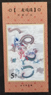 China Year Of The Dragon Lunar Zodiac Ancient Chinese Painting (souvenir Sheet) MNH *vignette - Nuevos