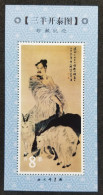 China Year Of The Goat Lunar Zodiac Ancient Chinese Painting Ram (souvenir Sheet) MNH *vignette - Nuovi