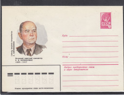 LITHUANIA (USSR) 1982 Cover Composer A.Kacianauskas #LTV127 - Litouwen