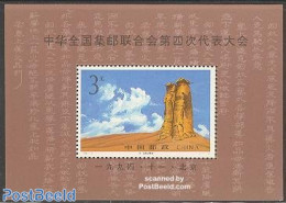 China People’s Republic 1994 Philatelic S/s, Mint NH, History - Geology - Ungebraucht