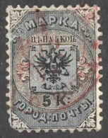 RUSSIA 1863, WITH Red Cancellation , ST. PETERSBERG. - Gebraucht