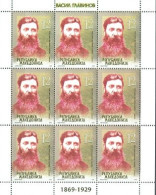 Macedonia MNH Sheetlet - Other & Unclassified