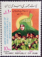 Iran 1987, Birthday Of Fatima, MNH Single Stamp - Iran