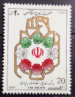 Iran 1991, 11th Anniversary Of The Start Of The Iraq-Iran War, MNH Single Stamp - Iran