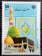 Iran 1991, Islamic Day Of Unification, MNH Single Stamp - Iran