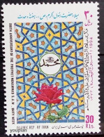 Iran 1994, Birthday Of The Prophet Mohammed, MNH Single Stamp - Irán