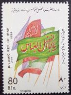 Iran 1994, Day Of The War Invalids, MNH Single Stamp - Irán