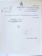 Iran Persian Pahlavi نامه رسمی نیروی زمینی ارتش شاهنشای ۱۳۵۰  Official Letter Of The Ground Forces Of The Imperial Army, - Documentos Históricos