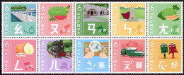 Taiwan 2024 Mandarin Phonetic Symbols (IV) Train Lake Bridge Fruit Onion Mail Truck Mailbox - Ungebraucht