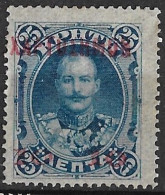 CRETE 1906 Fiscal Stamps From Crete :  25 L Blue Overprinted  ΧΑΡΤΟΣΜΟΝ  2 X 10 In Red F 44 MNG McDonald 19 - Kreta