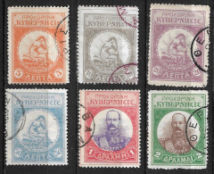 CRETE 1905 3rd Issue Of The Therrison Rebels Vl. 42 / 47 Complete Used Set - Crete
