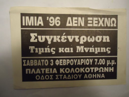 GREECE  PAPER  ΧΡΥΣΗΣ ΑΥΓΗΣ  ΙΜΙΑ 96 - Andere & Zonder Classificatie