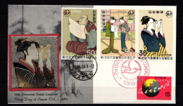 Japan 1059-1062 Als Ersttagsbrief Metal Engravings #NK879 - Other & Unclassified