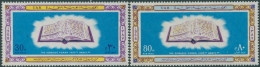 Egypt 1968 SG947-948 Holy Koran Set MNH - Other & Unclassified