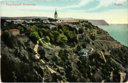 PC UKRAINE SEVASTOPOL ST. GEORGE'S MONASTERY CRIMEA (a55286) - Ukraine