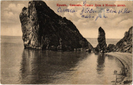 PC UKRAINE SIMEIZ SEASHORE ROCK CRIMEA (a55186) - Ukraine